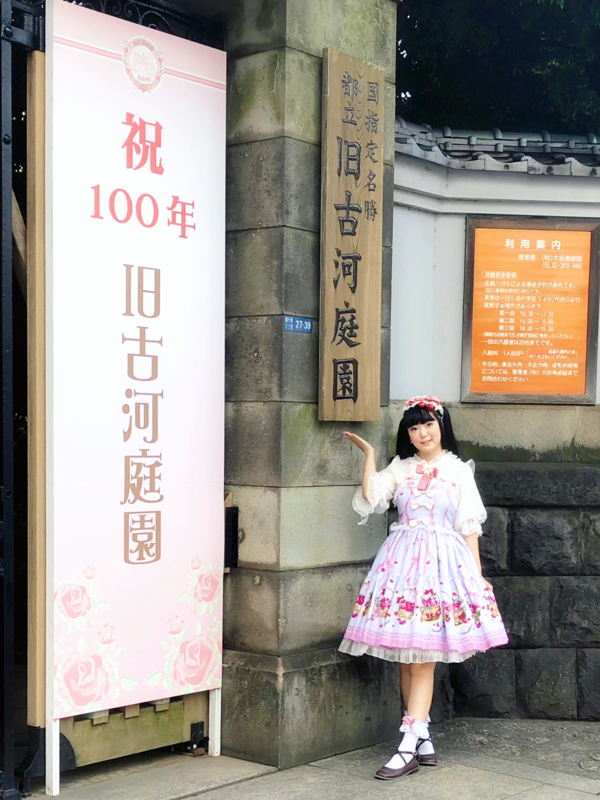 舞の「Lolita fashion」をテーマにしたコーディネート(2018/09/20)